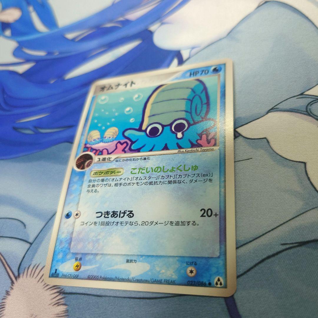 オムナイト 失恋 こだいのしょくしゅ まぼろしの森 pcg