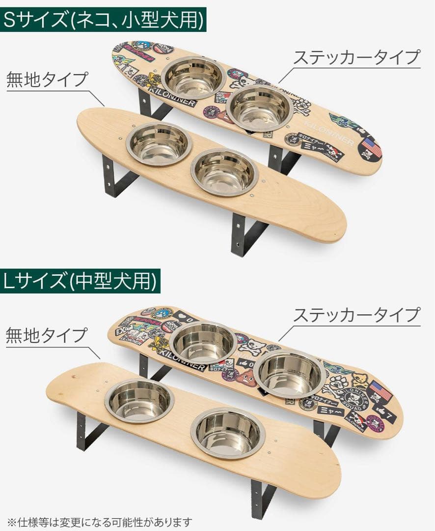 KILONINER フードスタンド（L／ステッカータイプ）×1個