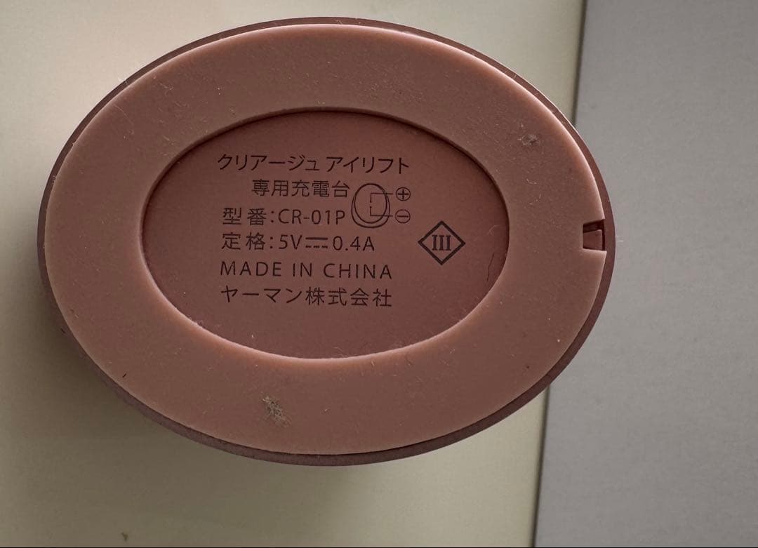 CREAGE 目元エステ・アイリフト