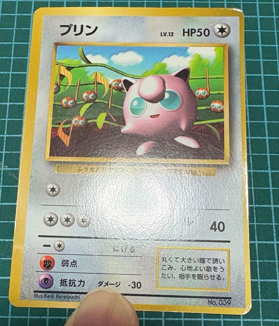 ぷ*ょ様 プリン　旧裏　光沢あり