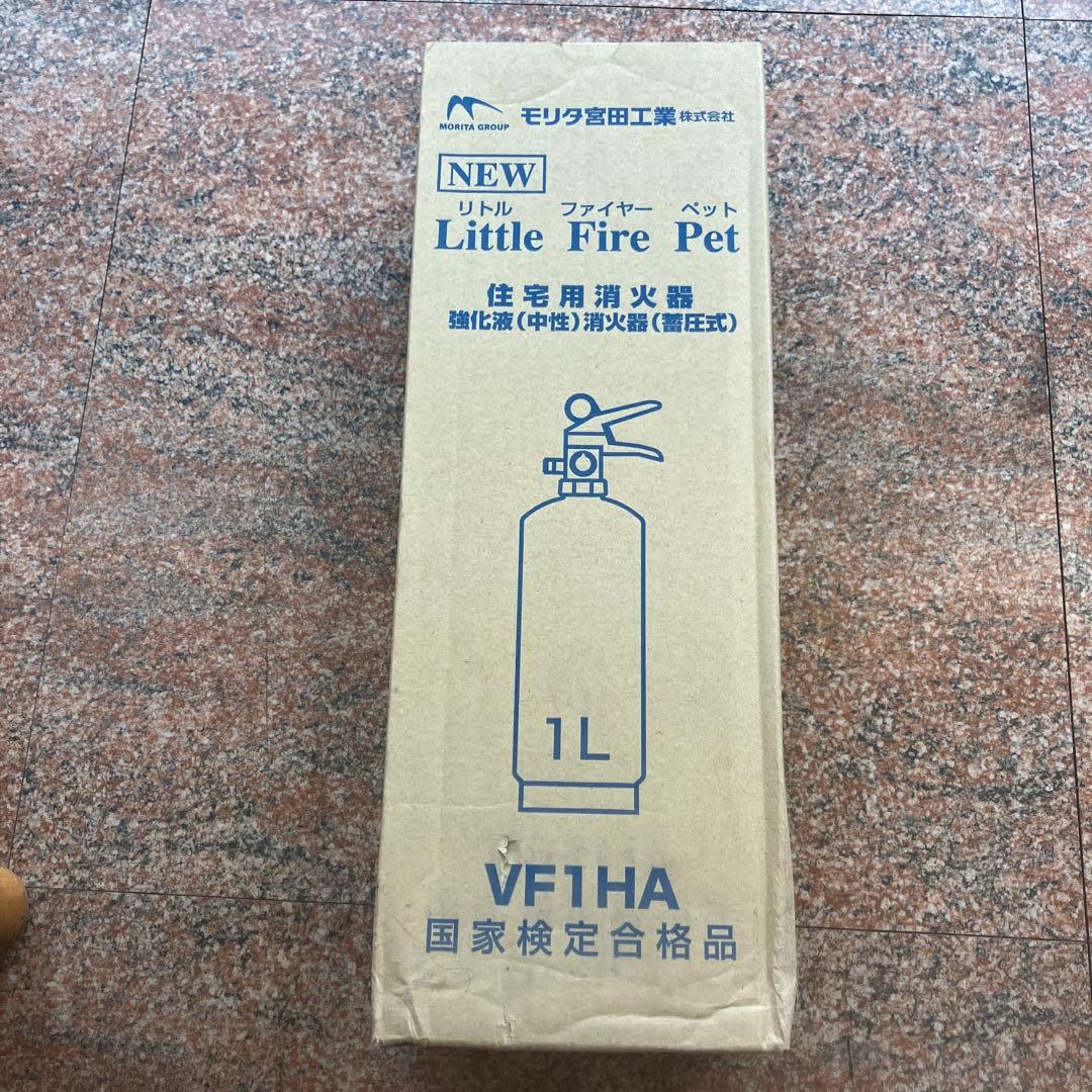 リトルファイヤーペット VF1HA 1L 消火器