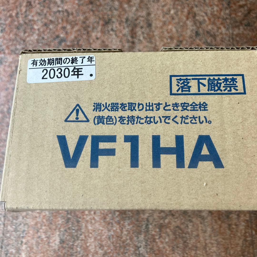 リトルファイヤーペット VF1HA 1L 消火器