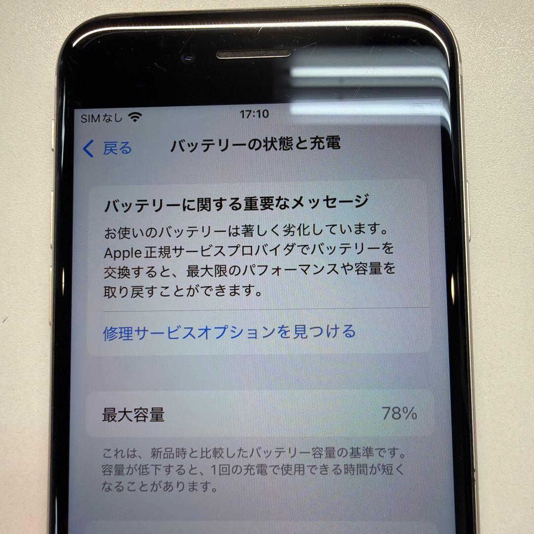 訳あり iPhone SE3 64GB スターライト 78% リアカメラ外装破損