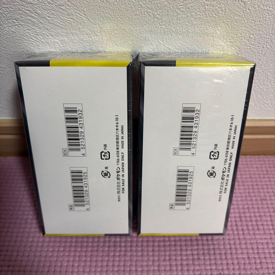 ハイクラスパック、メガドリームEX2BOX￼シュリンク付き