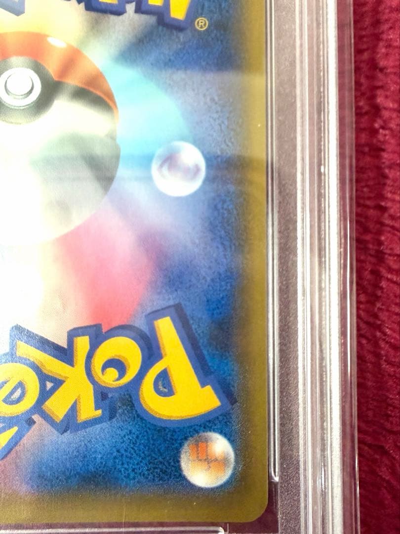 アローラの仲間たち psa10