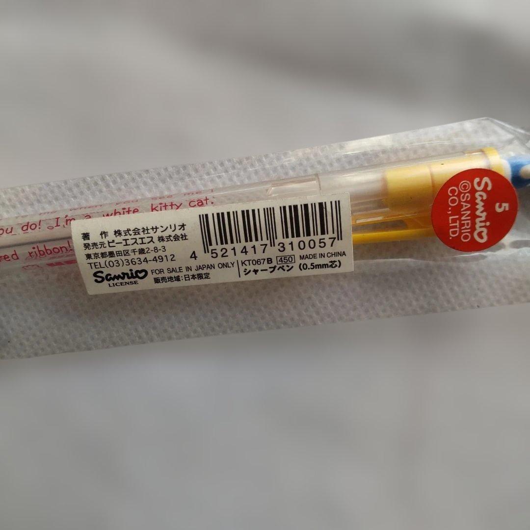 ハローキティ シャープペン 0.5mm 2002年平成レトロ