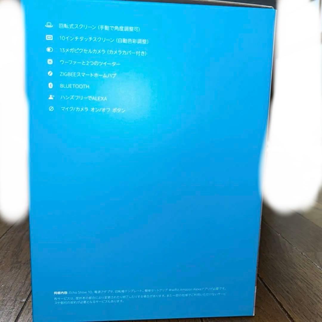 【美品】Amazon Echo Show 10 第3世代 箱説明書付き