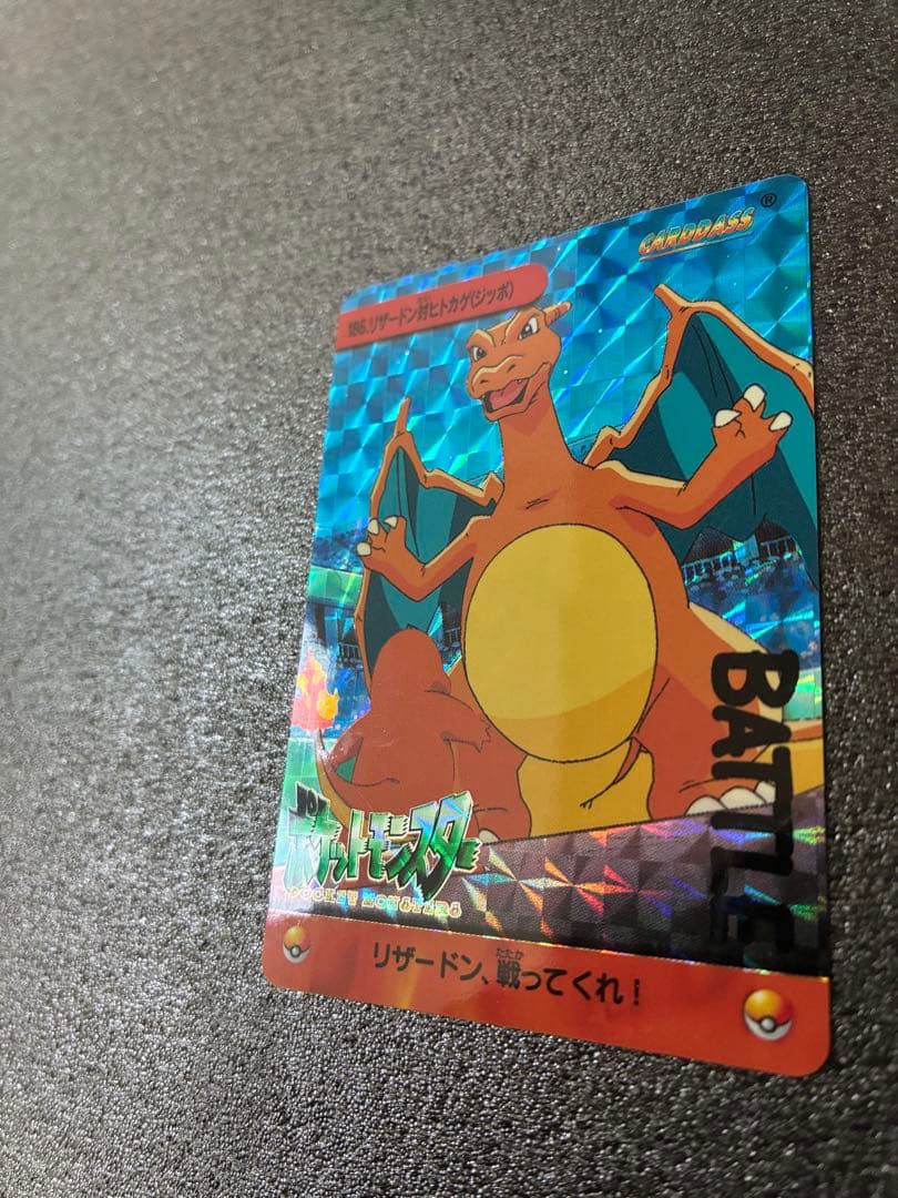 ポケモン　アニメコレクションNO.186 リザードン 対 ヒトカゲ