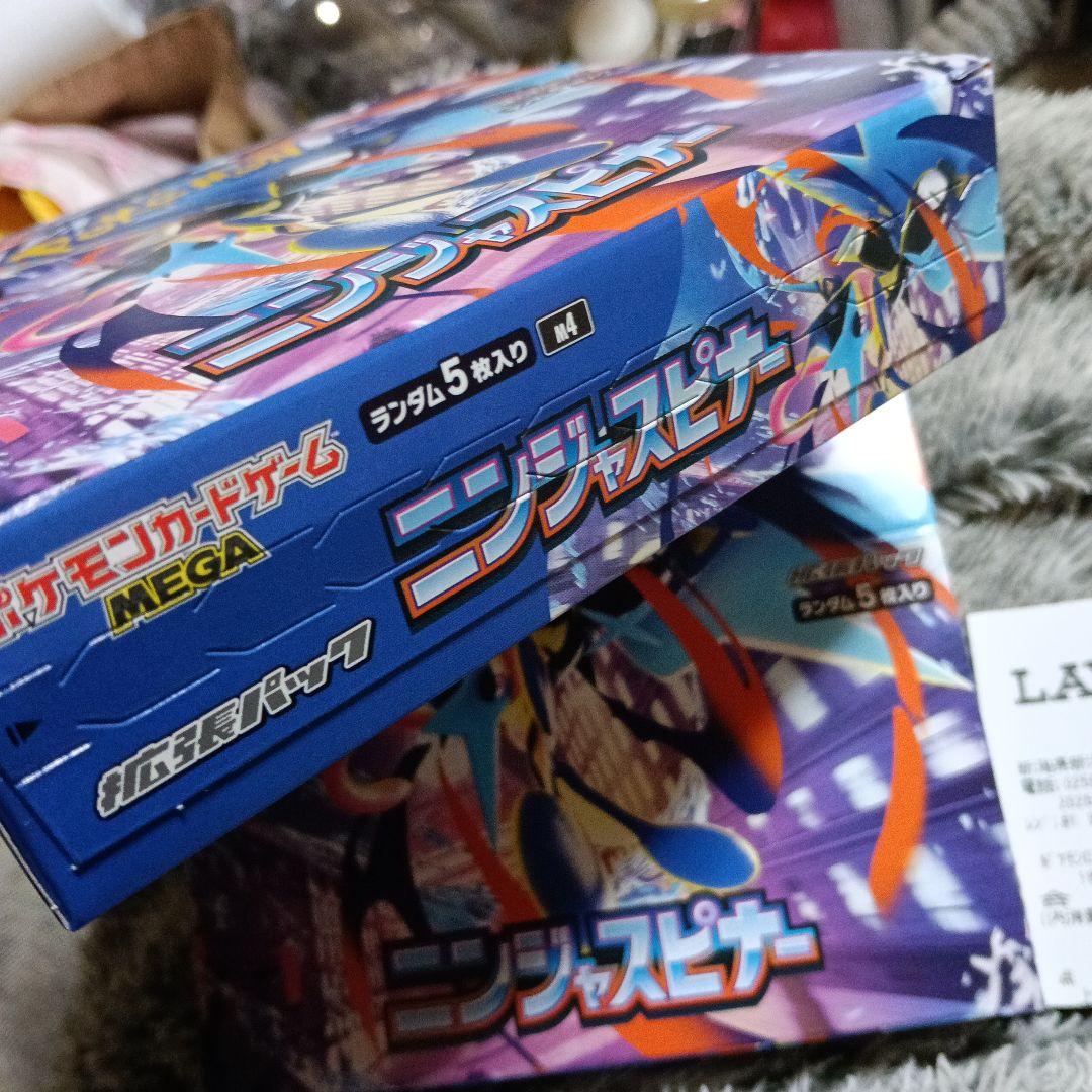 ポケモンカードゲーム ニンジャスピナー 2ボックス