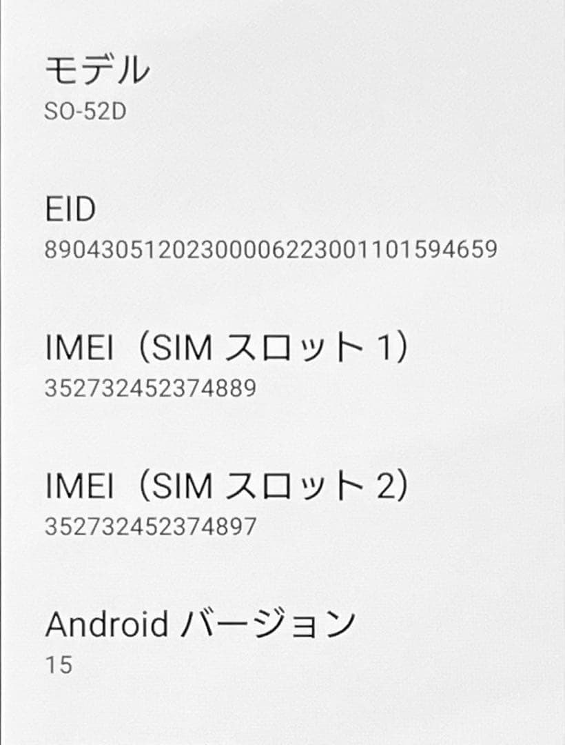 Xperia 10 V ブラック docomo SO-52D