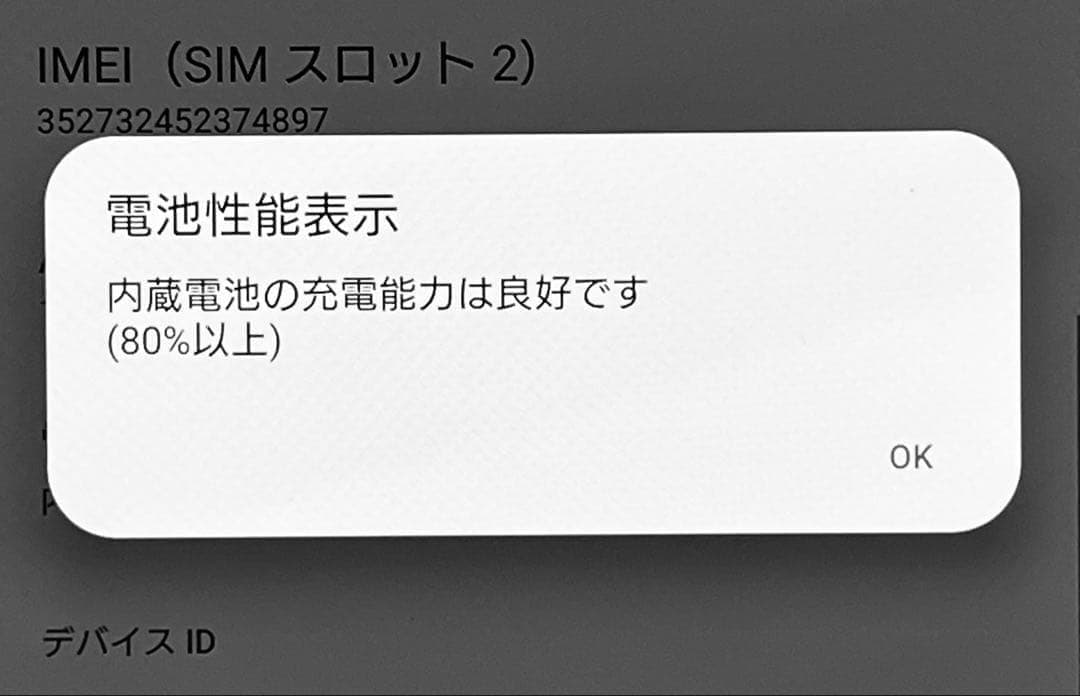 Xperia 10 V ブラック docomo SO-52D