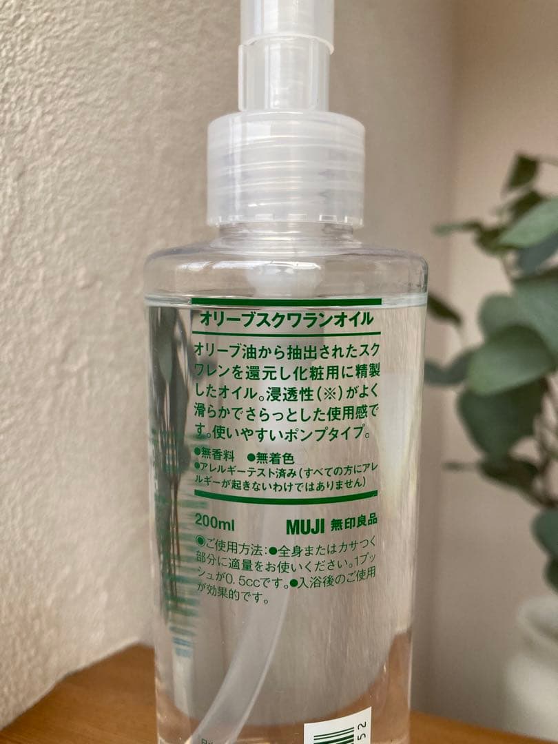 無印良品　オリーブ　スクワランオイル　200ml 2本セット　新品未開封