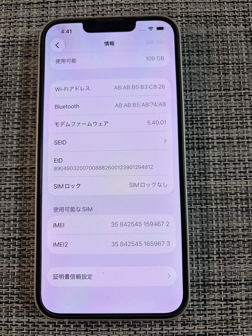 ラピッド