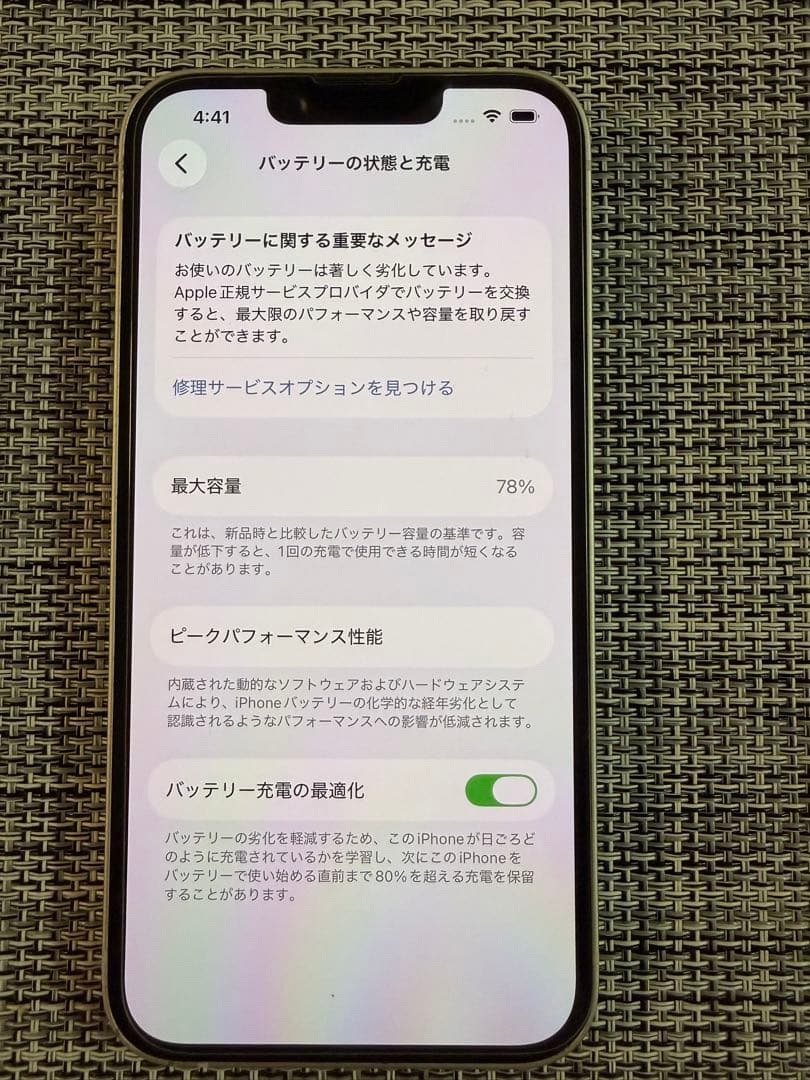 ラピッド