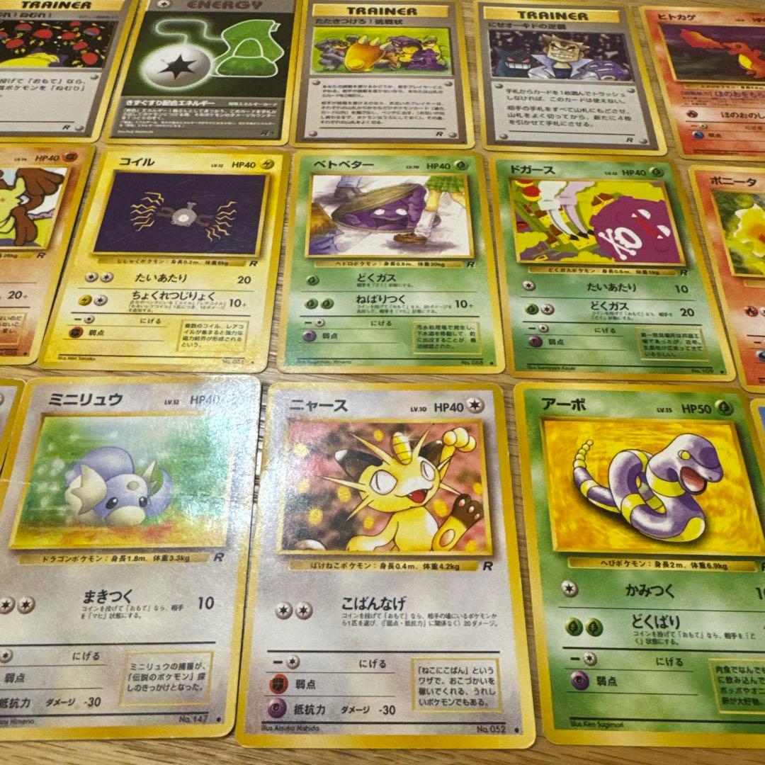 ポケモンカード旧裏　ロケット団　まとめ売り【5841