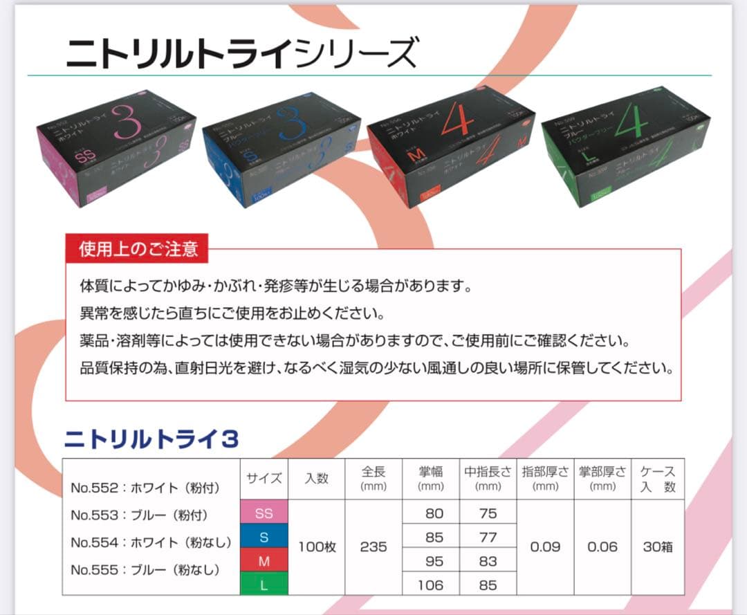 柔らかく丈夫 ニトリル手袋 Sサイズ 3000枚