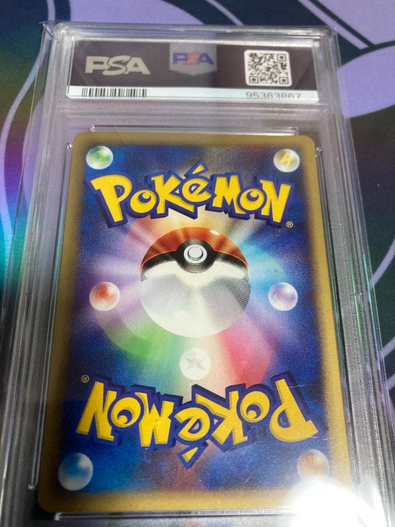 2002年 ポケモンカード コラッタ PSA 9　カードe