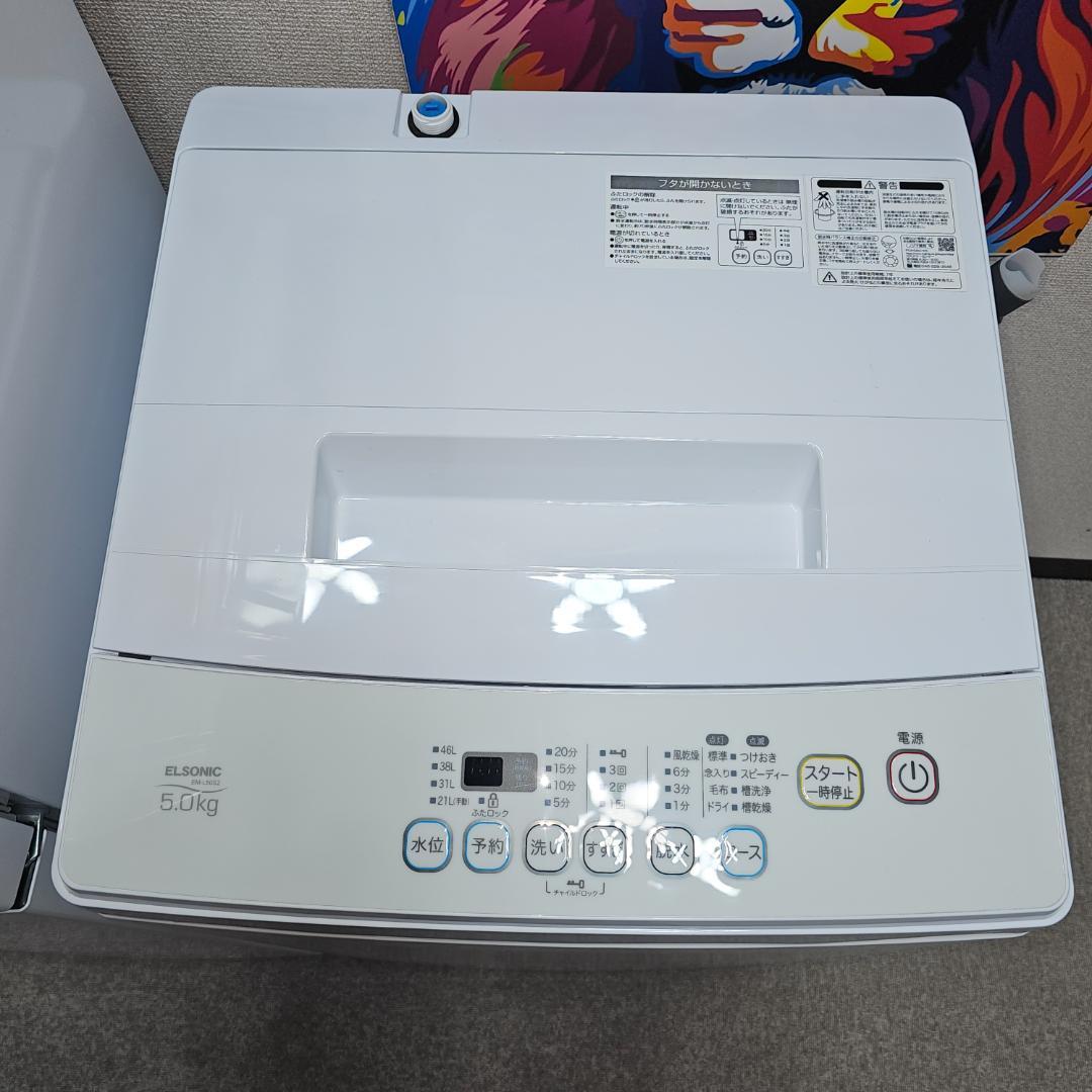 SET 43 冷蔵庫・洗濯機・電子レンジ 東京23区内送料無料