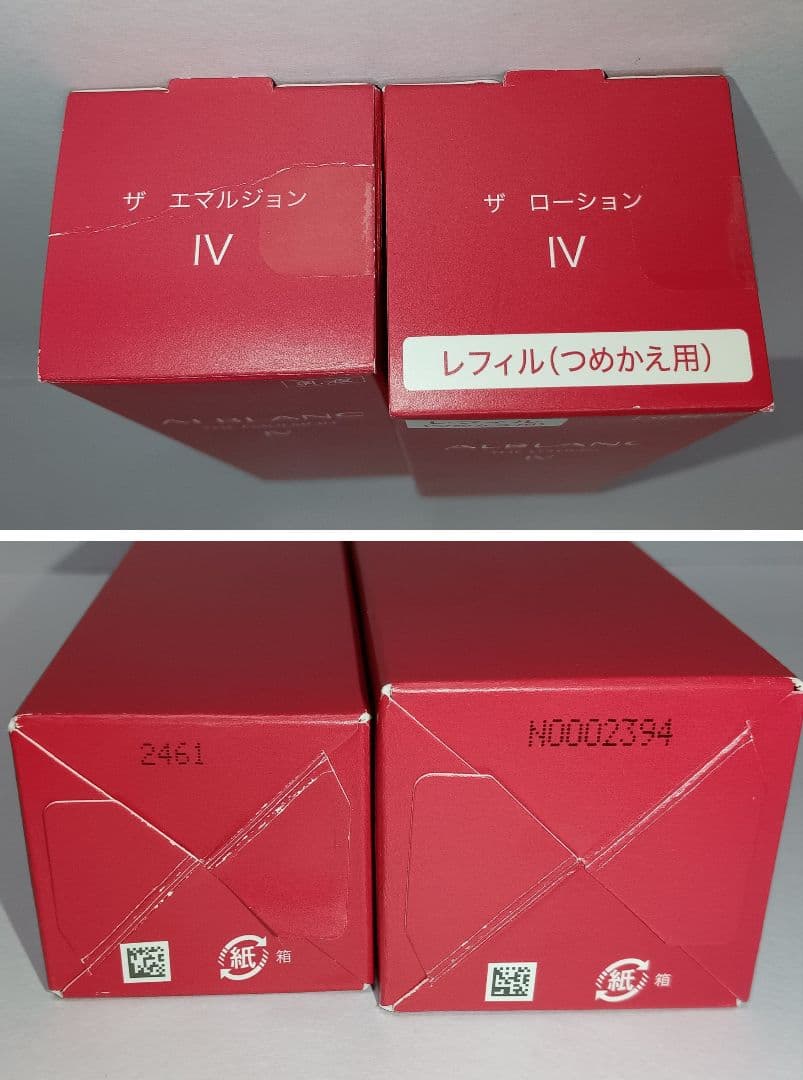 アルブラン ザ ローションIV ザ エマルジョンIV 化粧水 乳液 セット