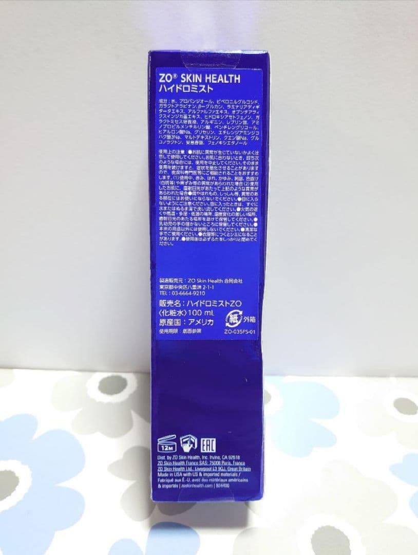 ゼオスキンヘルス　ハイドロミスト100ml