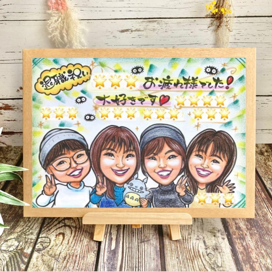似顔絵オーダー　誕生日　記念日　金婚式　退職祝い　プレゼント　入学祝い
