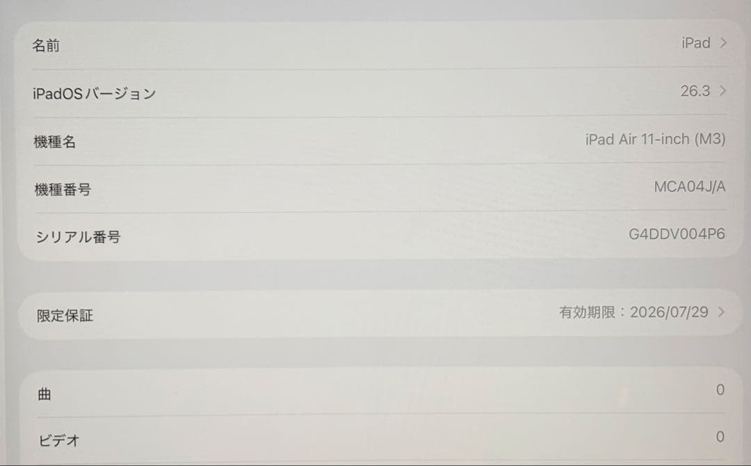 iPad Air M3 11インチ128GB Wi-Fiモデル パープル