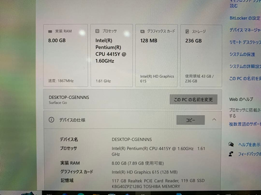 その他 Surface go
