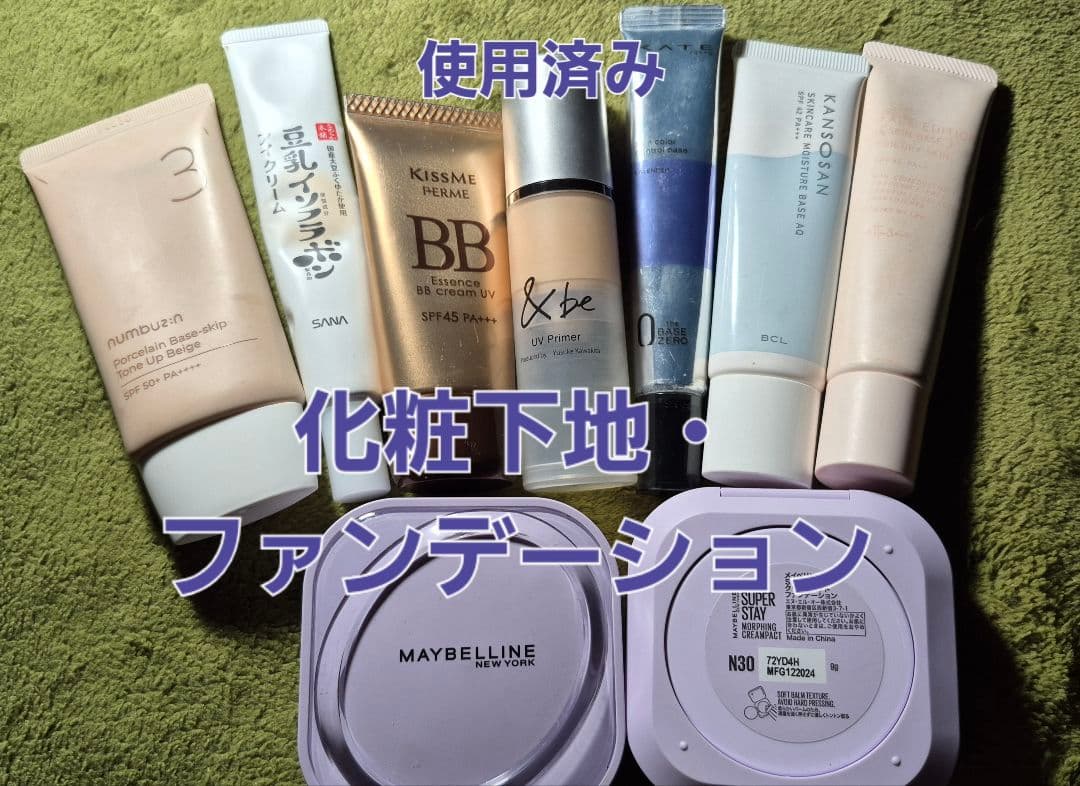 【コスメ】まとめ売り　デパコス・プチプラ　MAC未使用あり