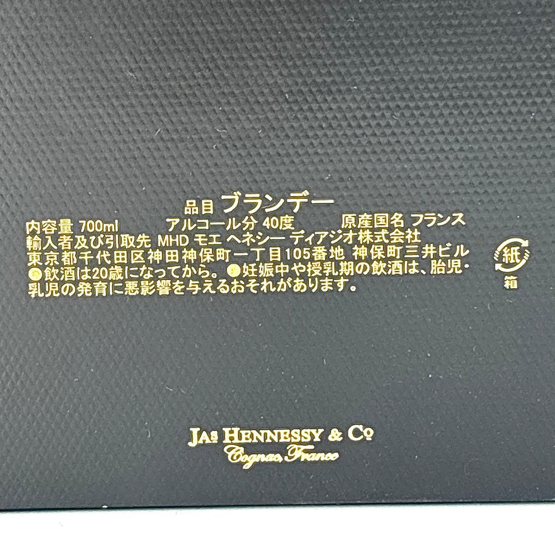 【最終値下げ・美品】Hennessy xoブランデー 750ml ボックス付