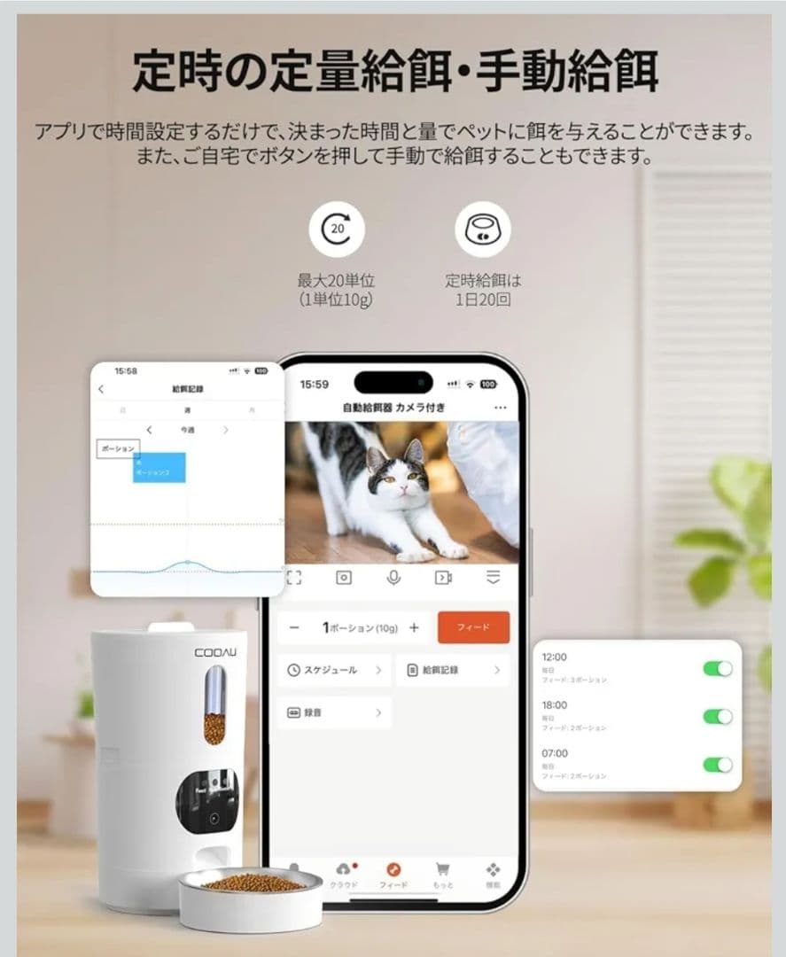 COOAU 自動給餌器 カメラ付き300万画素