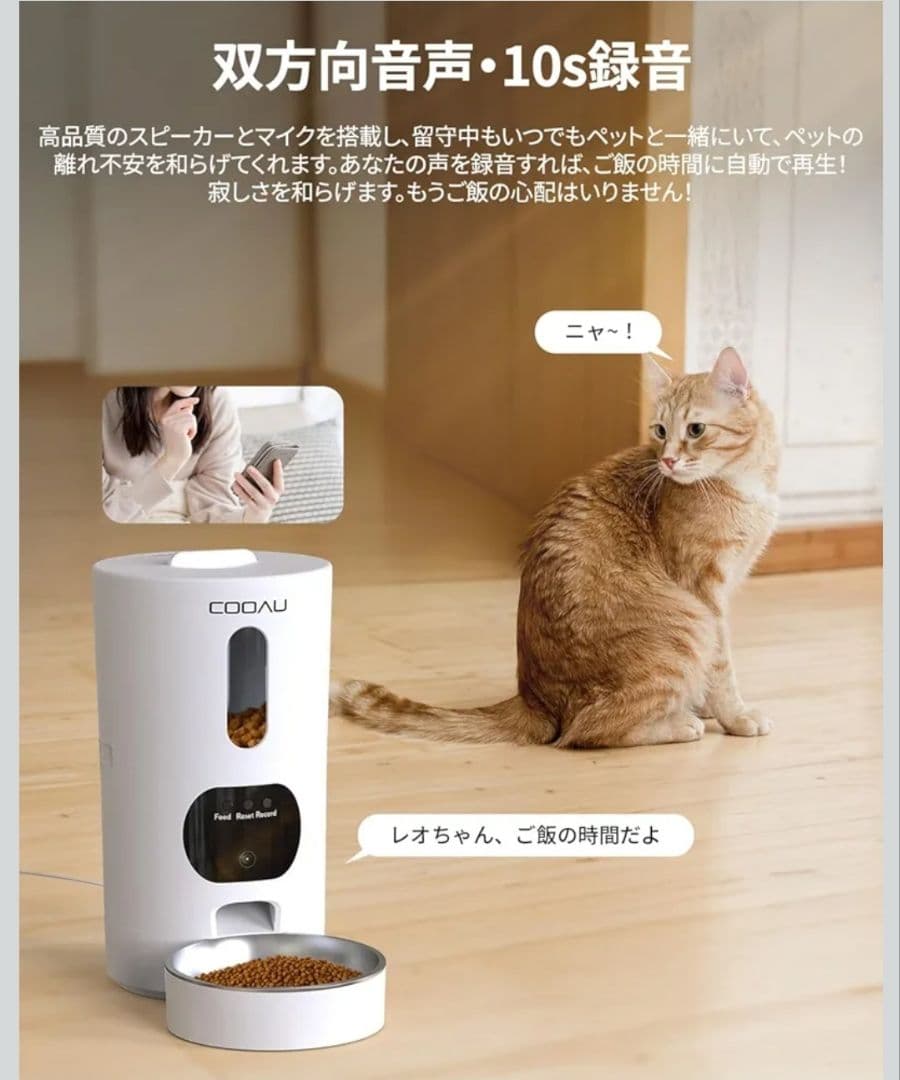 COOAU 自動給餌器 カメラ付き300万画素