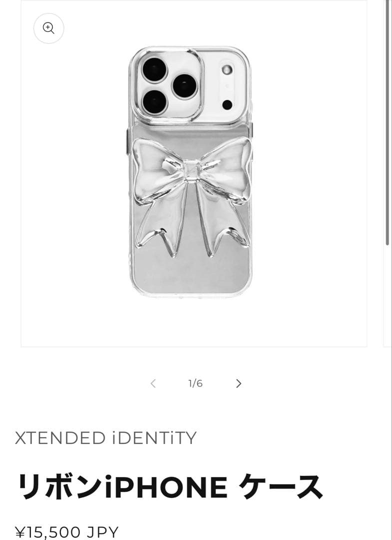 xtended identity iPhone17pro ケース