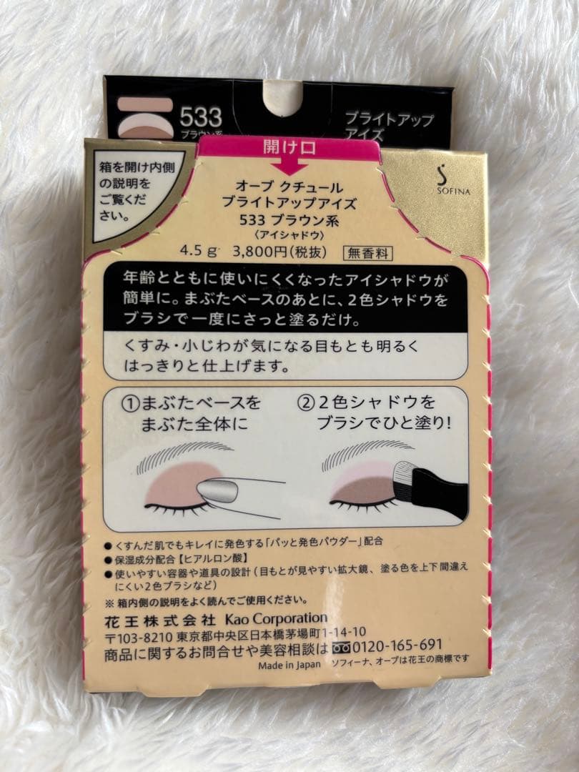 AUBE ブラウン系 アイシャドウパレット 533