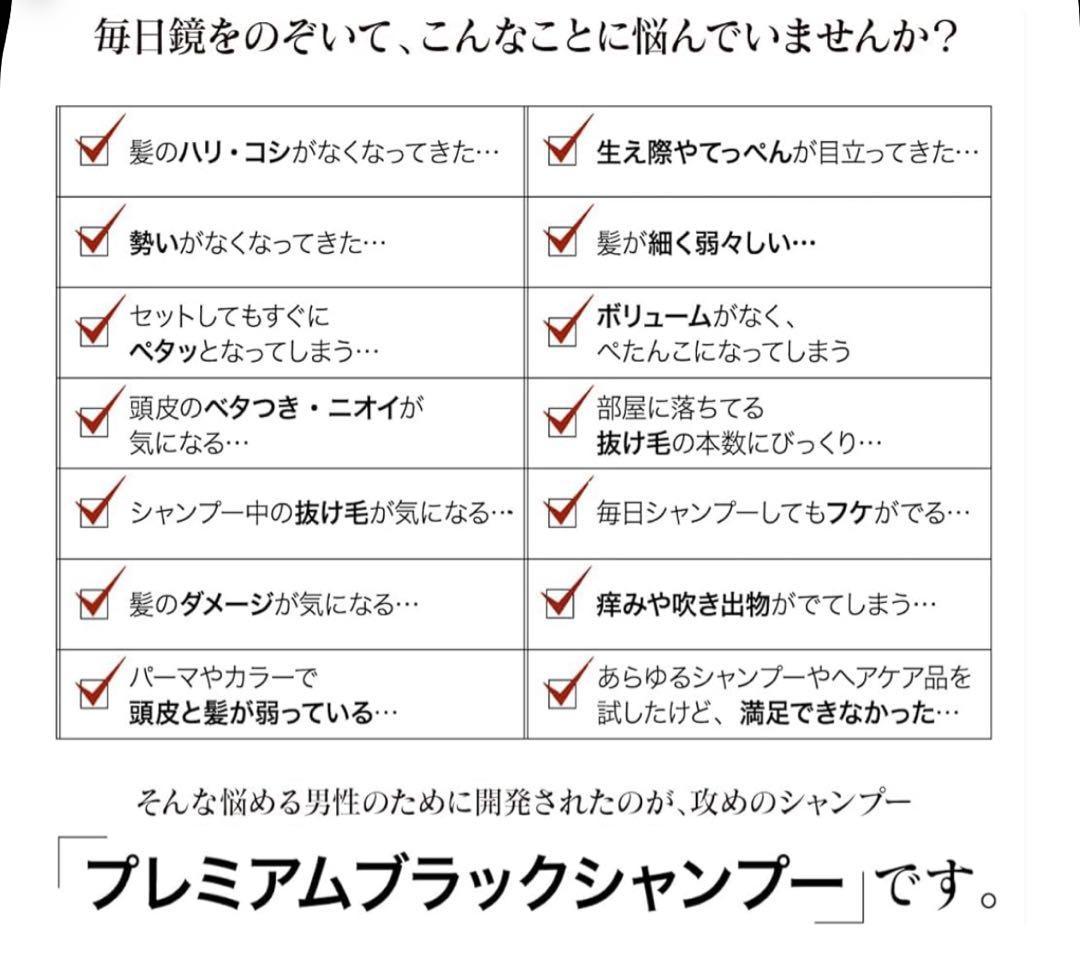 4本セット❗️&GINO プレミアムブラックシャンプー 400ml