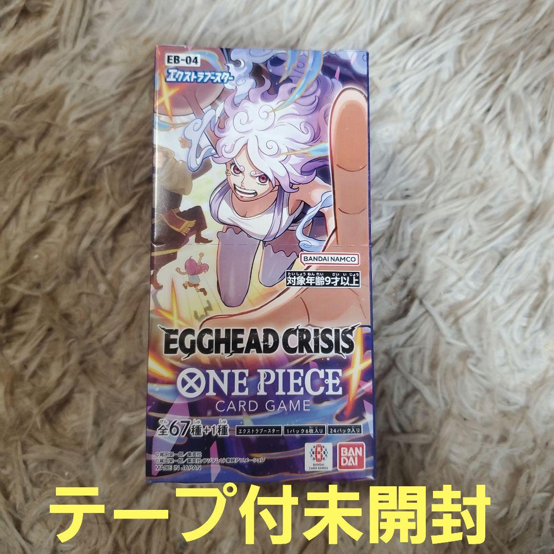 【テープ付き未開封】ワンピースカード エッグヘッドクライシス 1BOX
