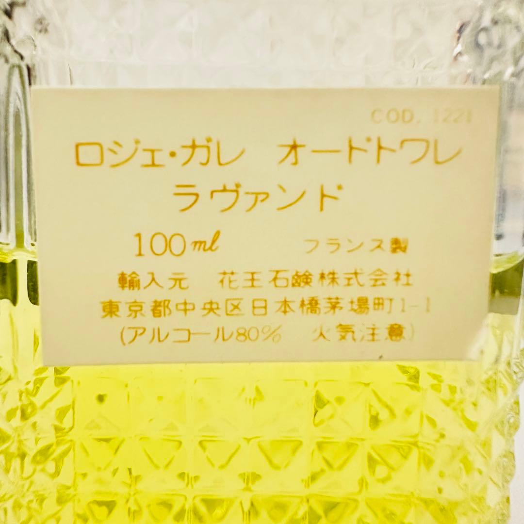 ロジェ・ガレ ラヴァンド オードトワレ 100ml
