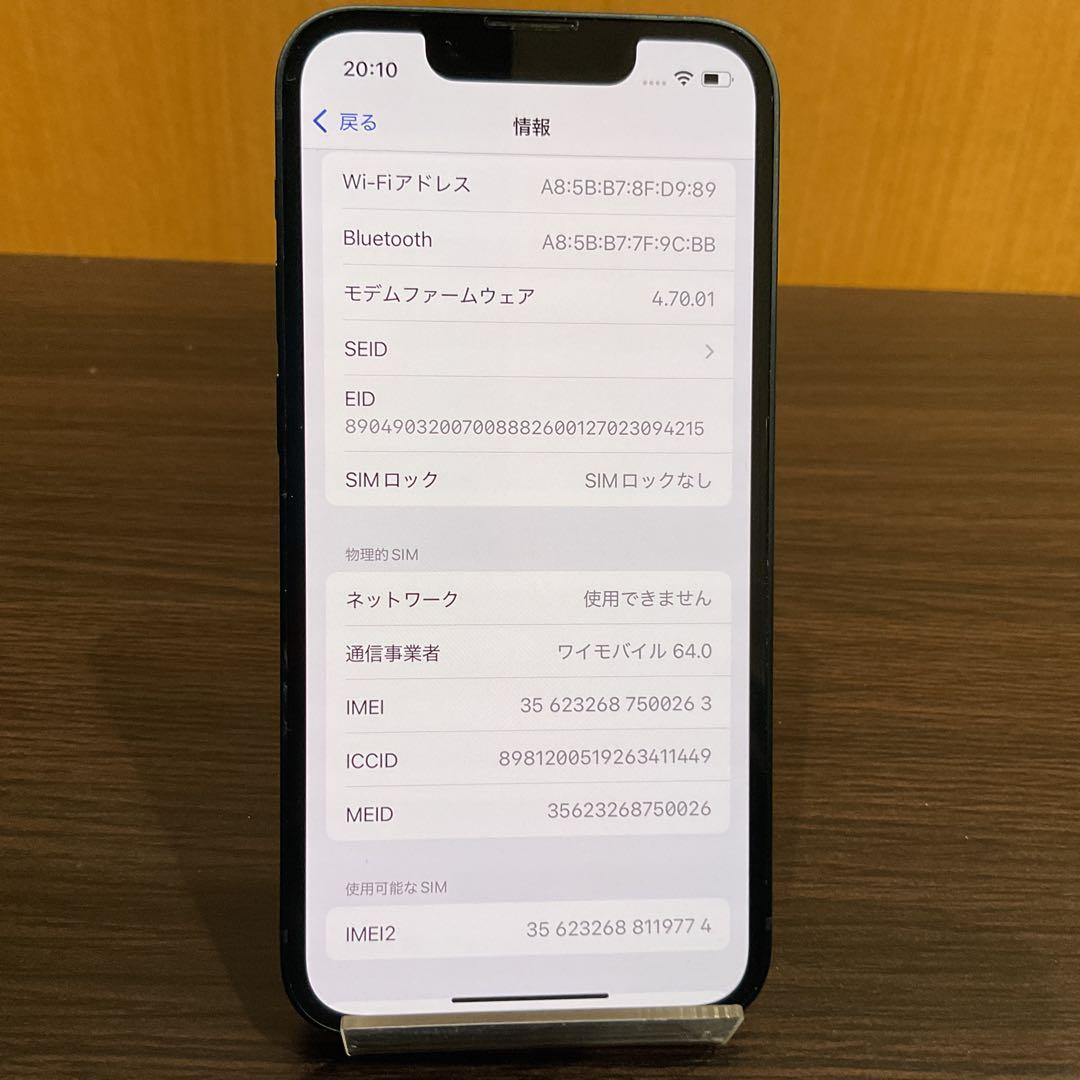 Apple iPhone 13 miniミッドナイト 128GB