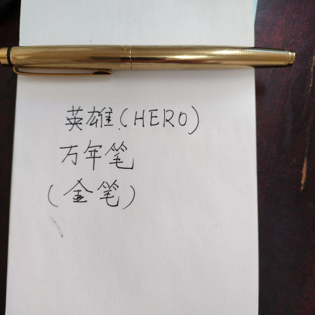 ゴールド 万年筆金 k14#200 ストライプデザイン中国有名金笔HERO
