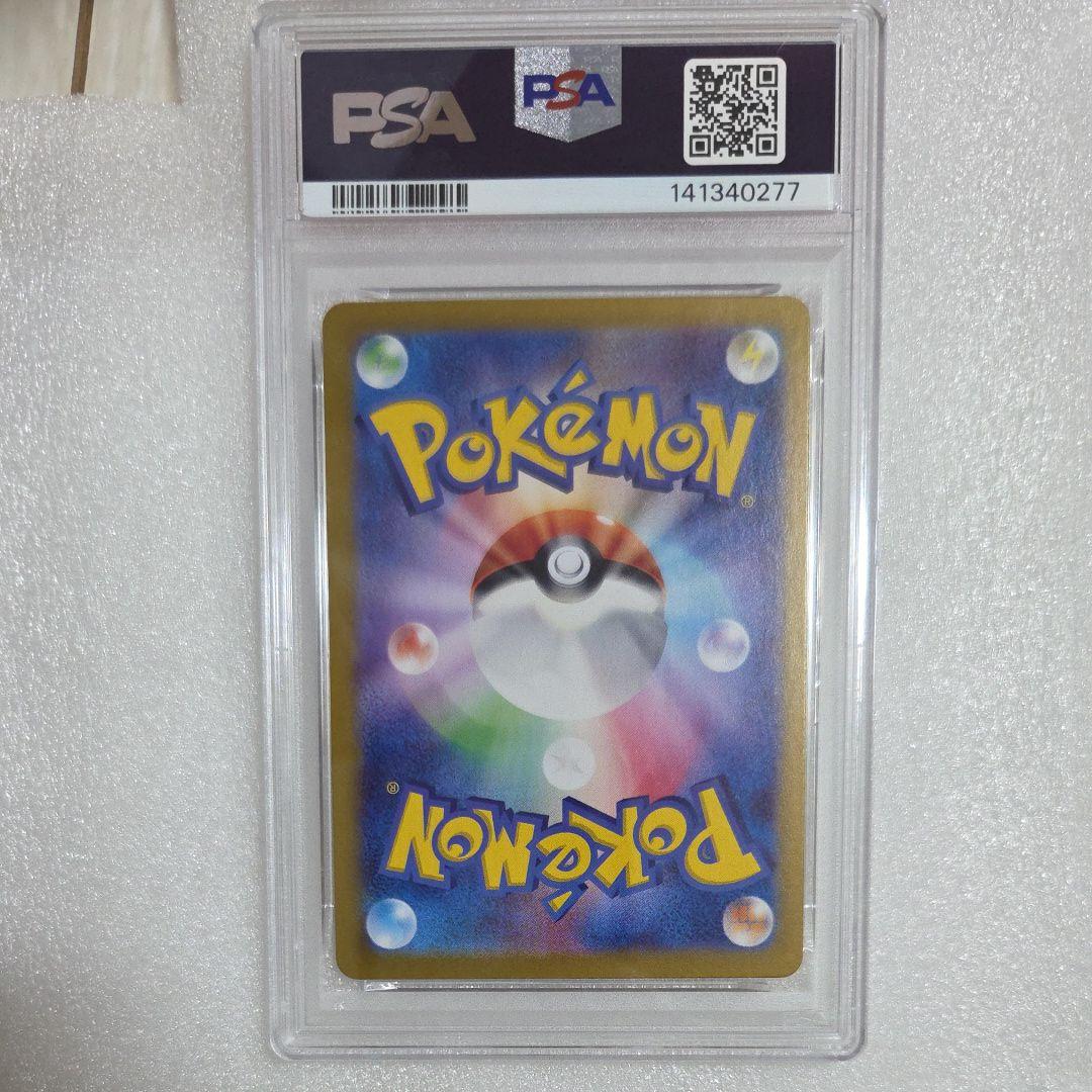 PSA10 ピカチュウex SVM 038スタートデッキGenerations