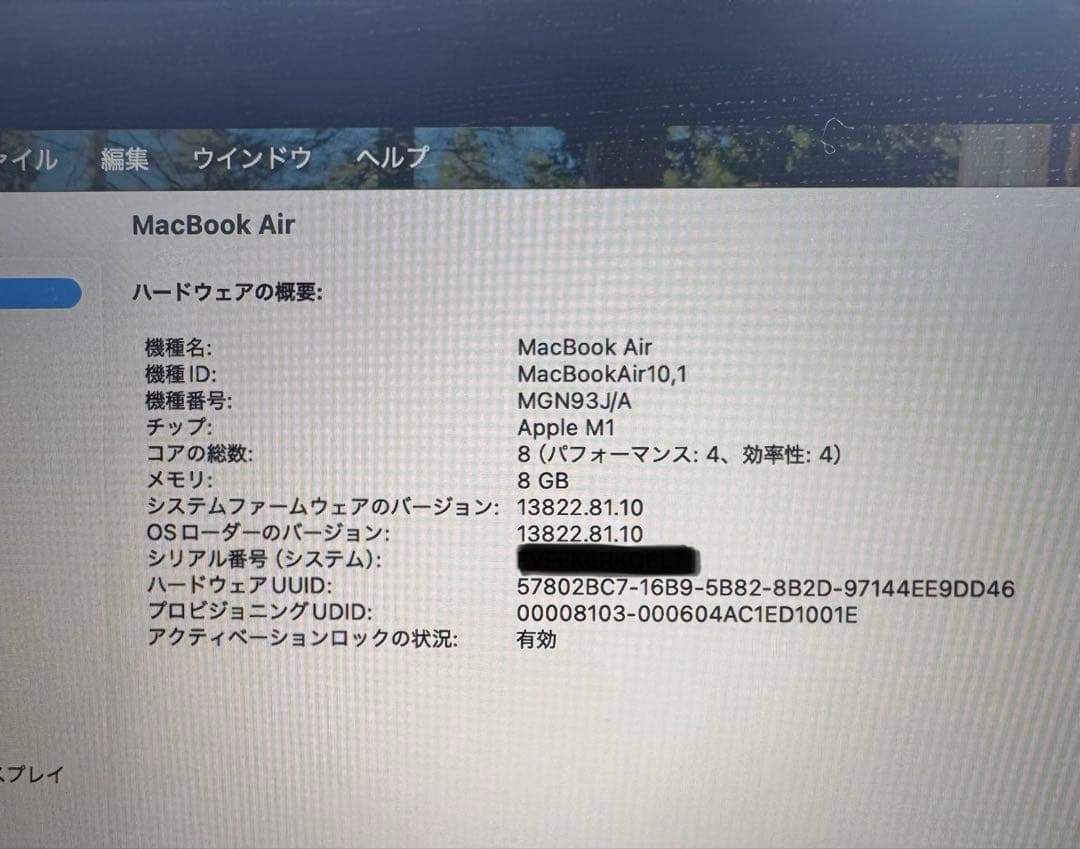Mac Book Air M1 8GB シルバー 13インチ