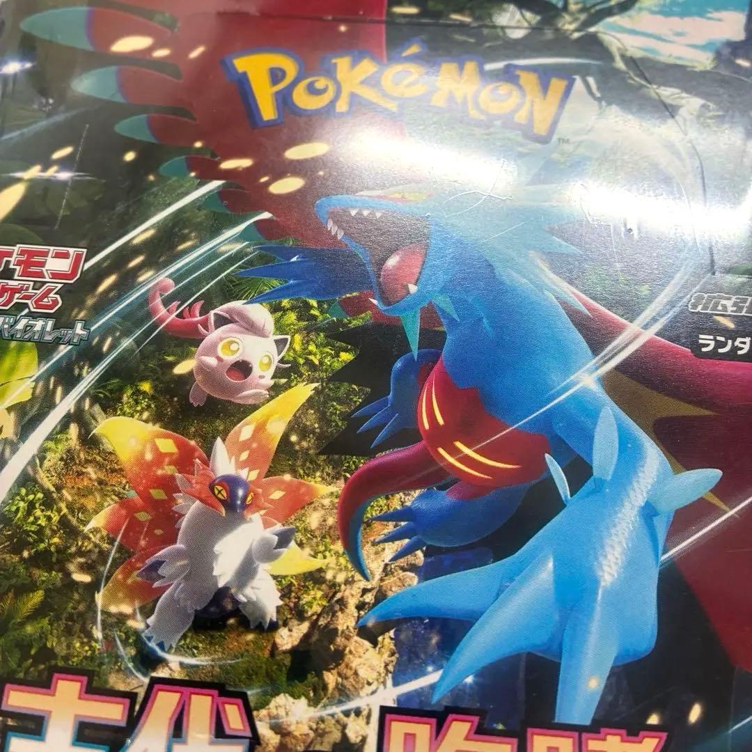 シュリンク付き新品未開封　ポケモンカードゲーム 古代の咆哮 BOX