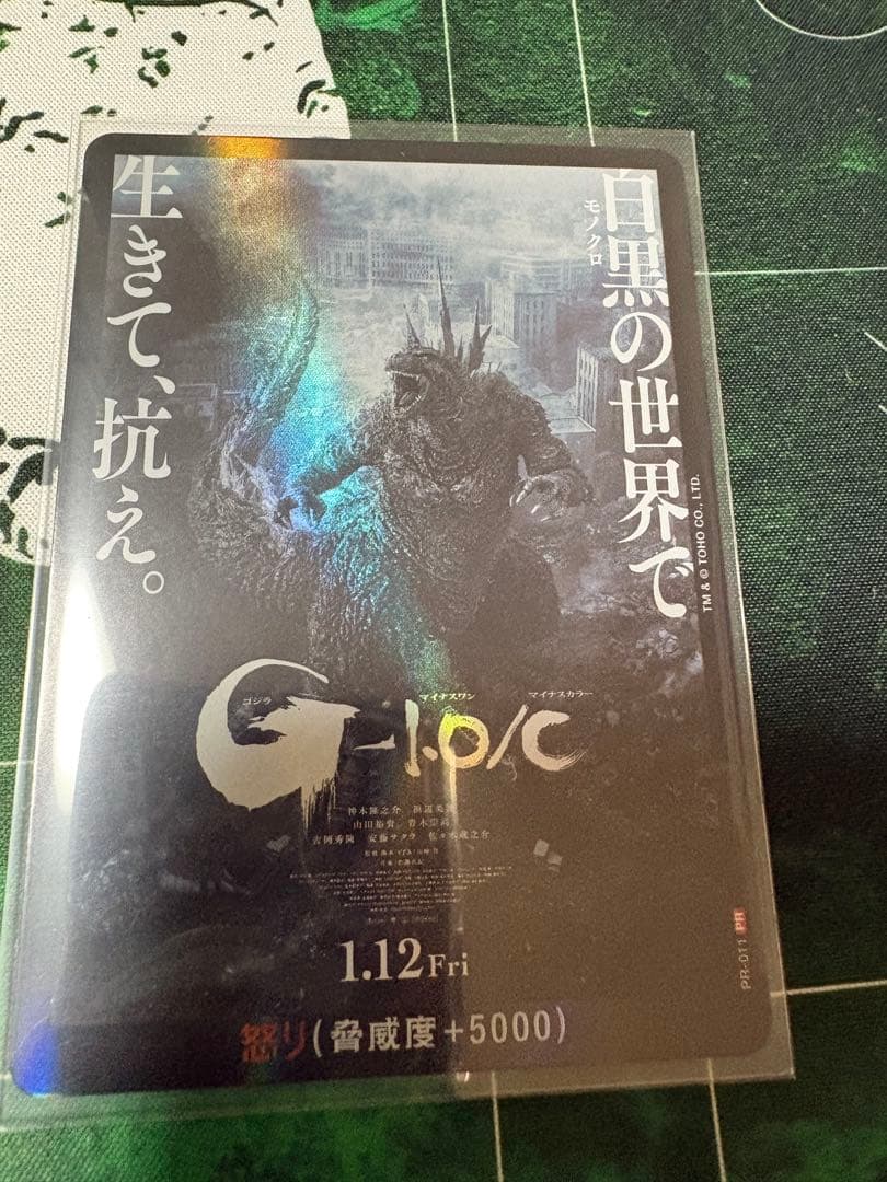 す*る様 ゴジラカードゲーム　4枚セット　モンスターX vsメカゴジラ　モスラ3