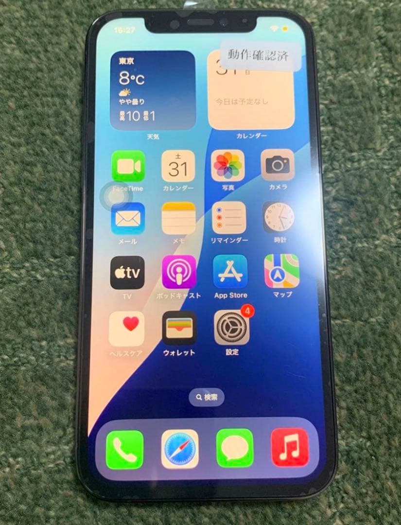 【新品同様★電池新品】iPhone12 Pro 256GB グラファイト
