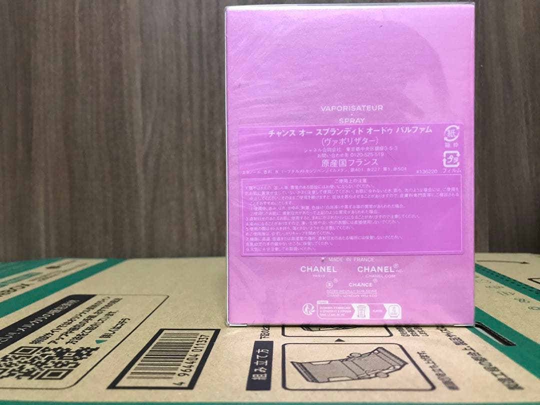 シャネル　チャンス　オースプランディド　100ml