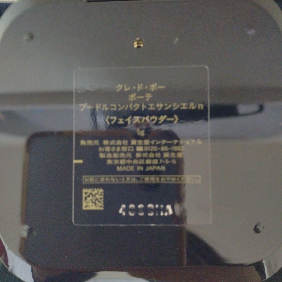 クレ・ド・ポー フェイスパウダー 5g