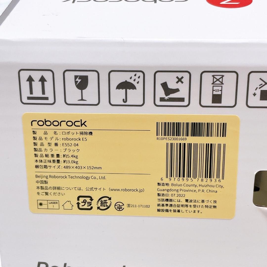 roborock ロボット掃除機　roborock E5 ブラック
