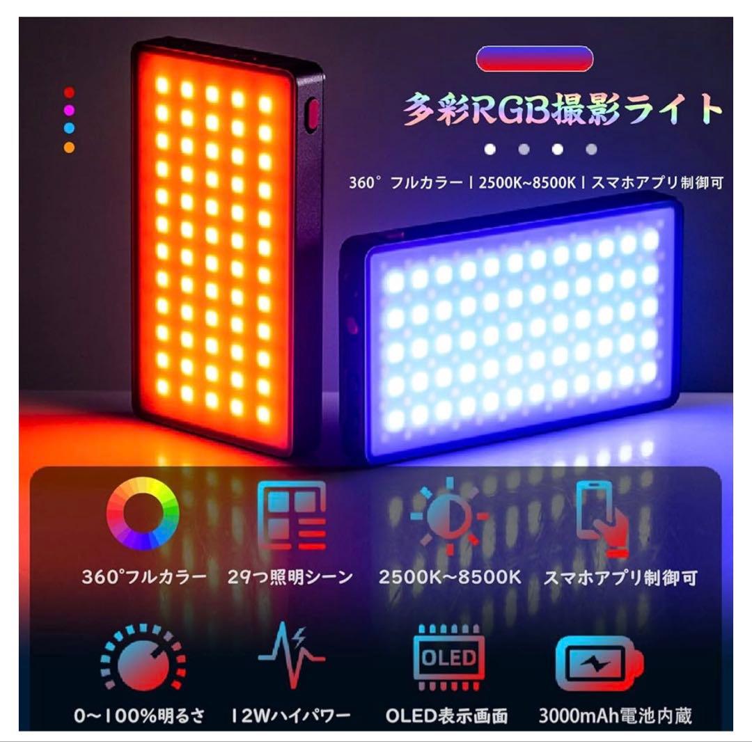【SALE】weeylite RGB LEDライト色29種Type-C充電