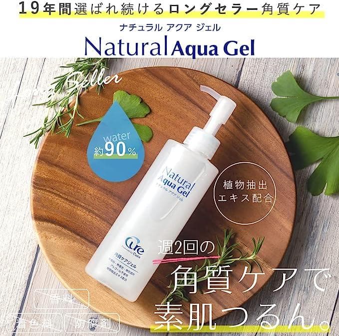 Cure キュア ナチュラルアクアジェル 250g 4本セット + 試供品4包
