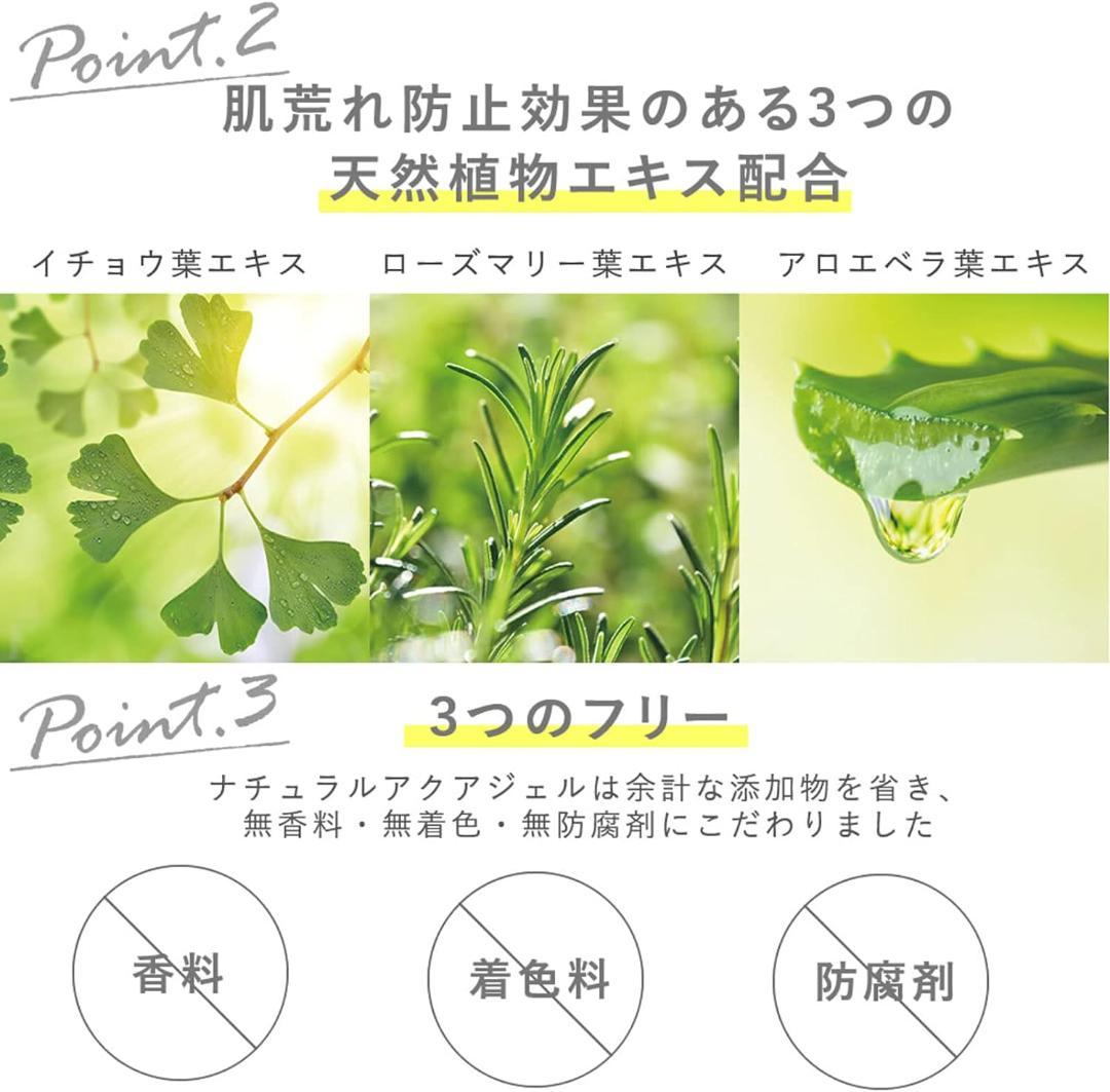 Cure キュア ナチュラルアクアジェル 250g 4本セット + 試供品4包