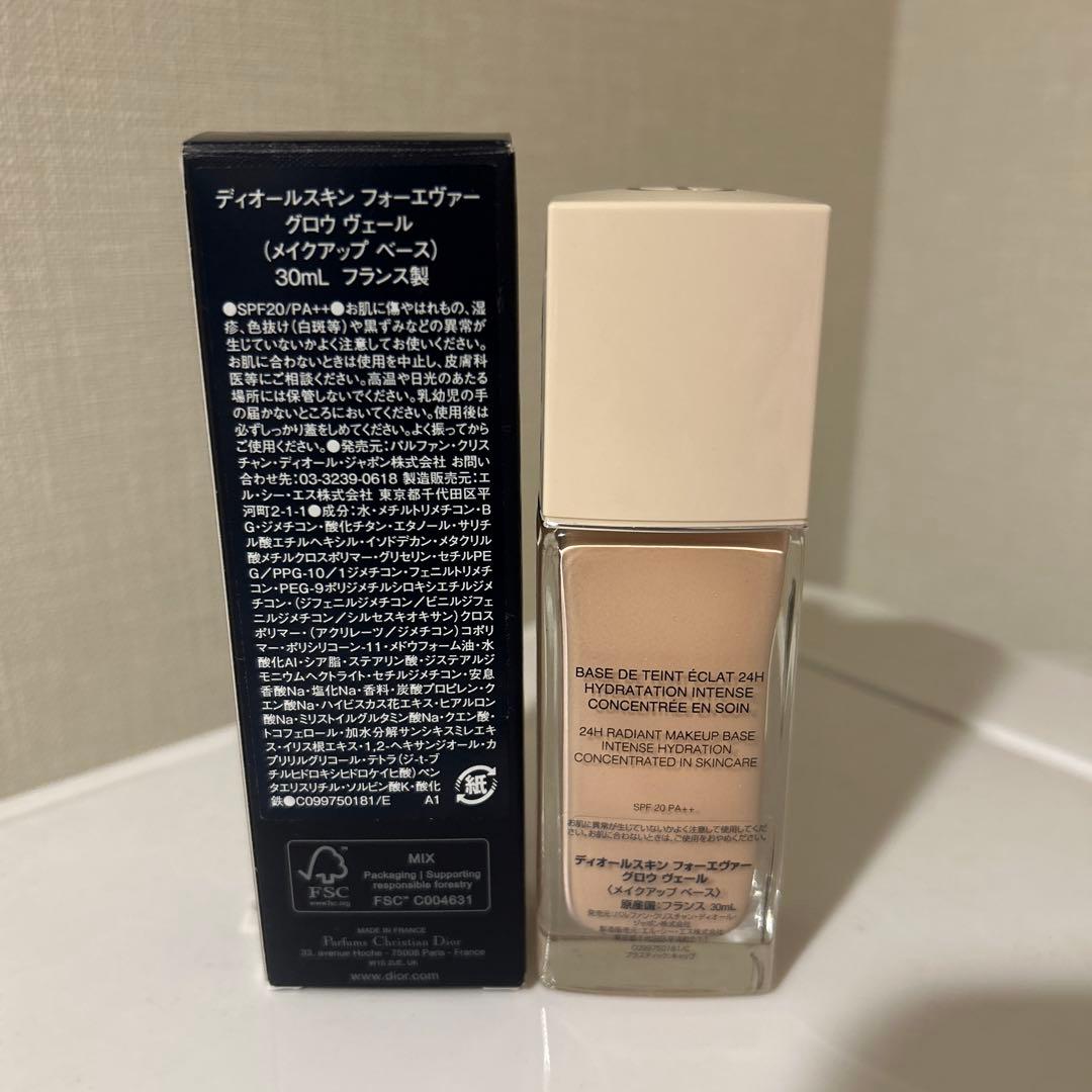 【Dior】ディオールスキン　フォーエバー　グロウヴェール【下地】